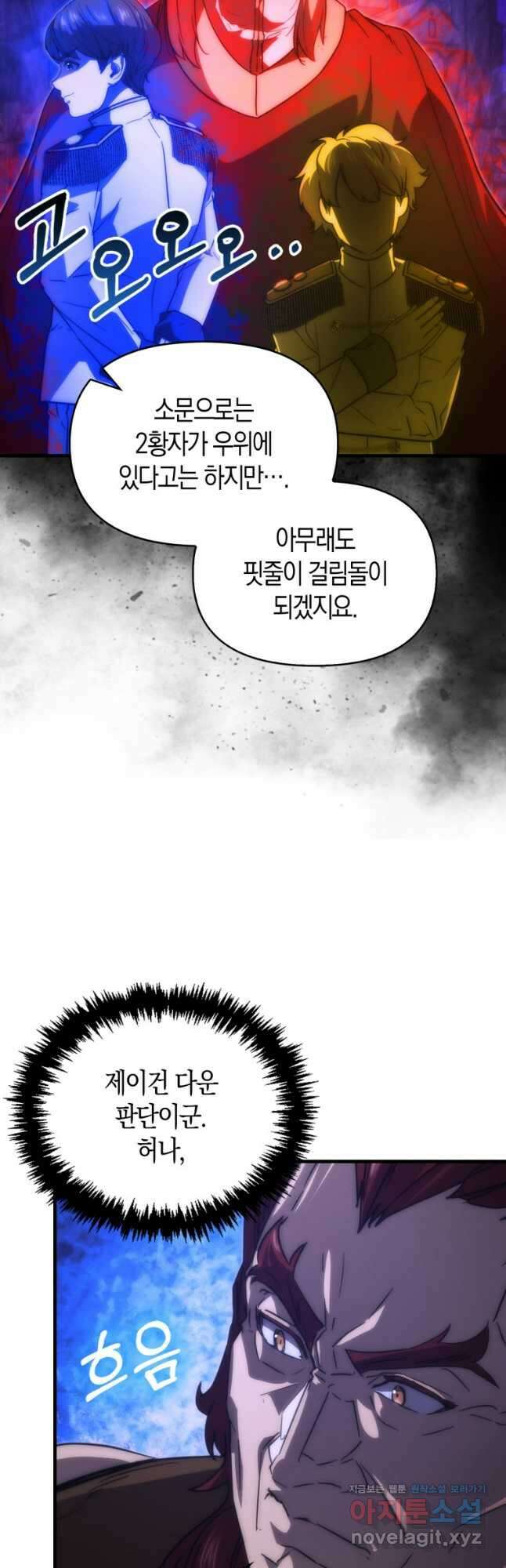 9클래스 소드 마스터 : 검의 구도자 46화 7