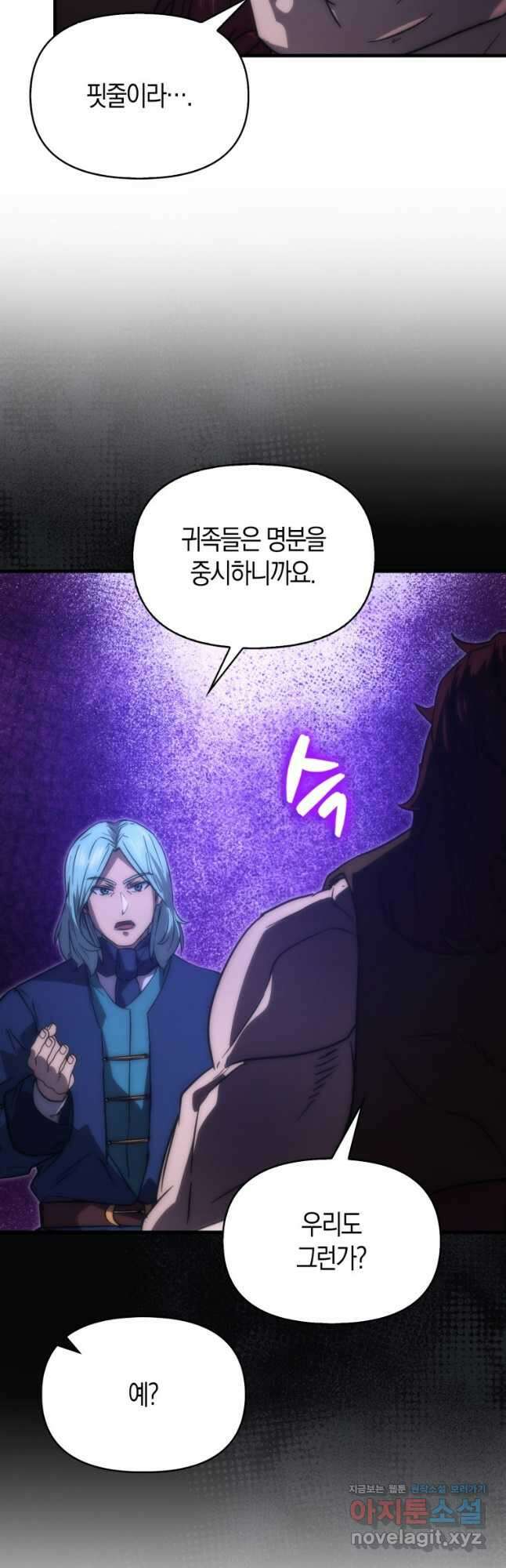 9클래스 소드 마스터 : 검의 구도자 46화 8