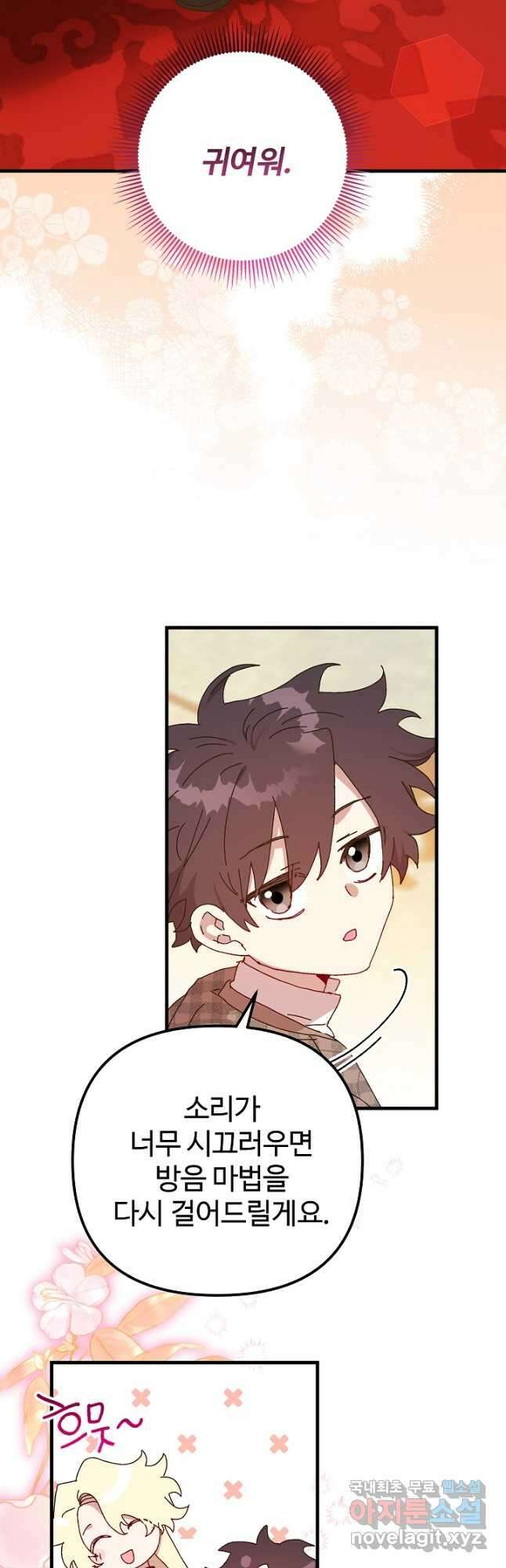 왕녀는 미친 척을 한다 131화 6
