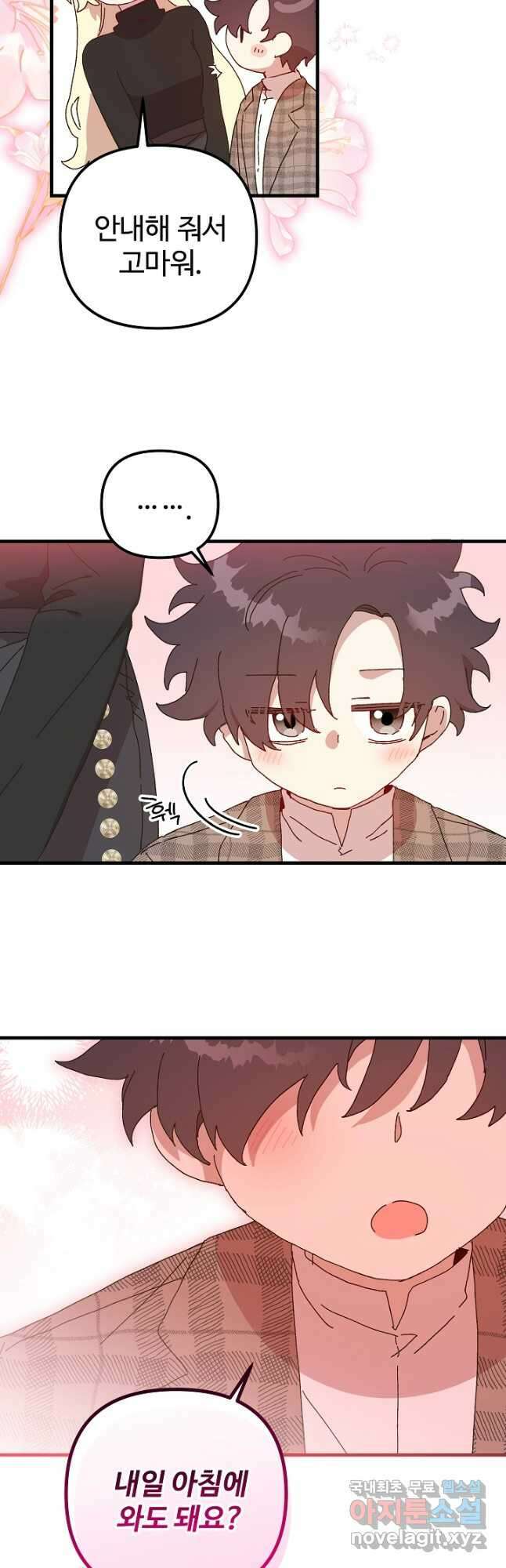 왕녀는 미친 척을 한다 131화 7