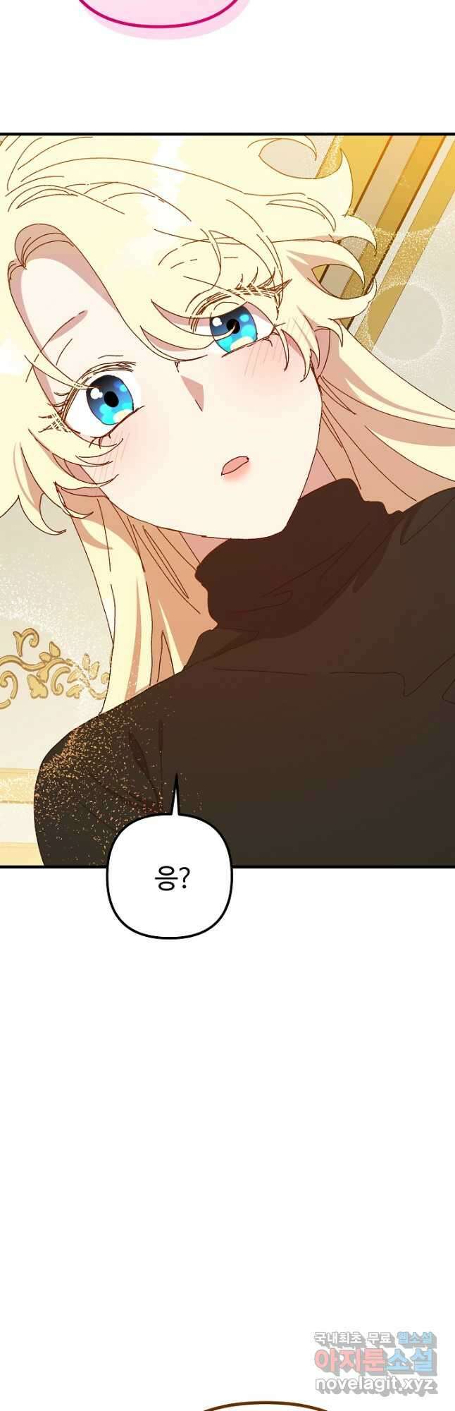 왕녀는 미친 척을 한다 131화 8
