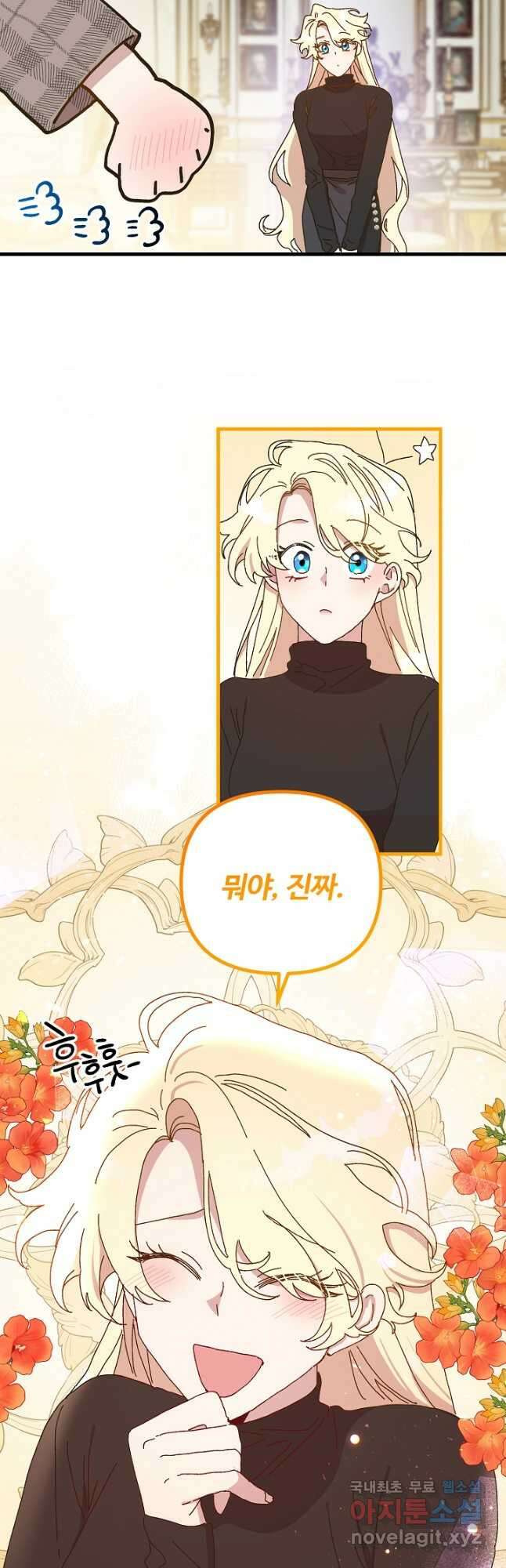 왕녀는 미친 척을 한다 131화 13