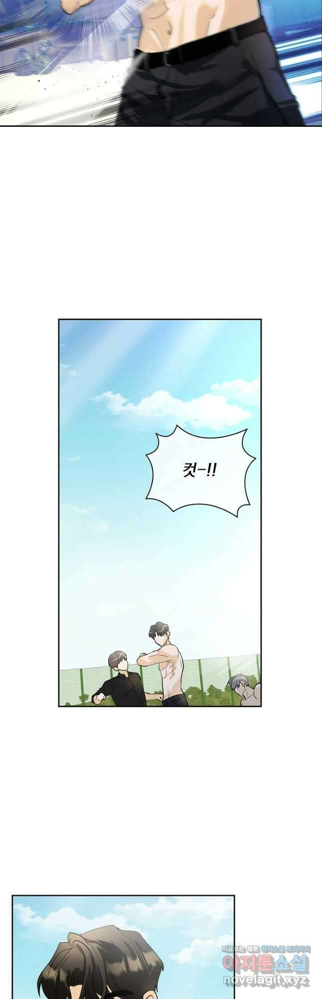 짐승 피해 짐승남 60화 2