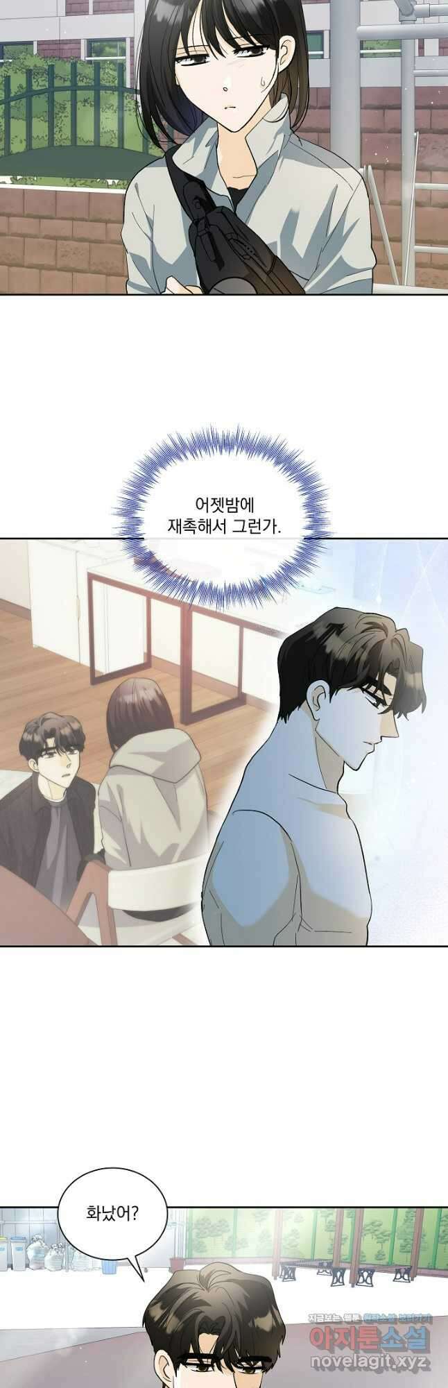 짐승 피해 짐승남 60화 5