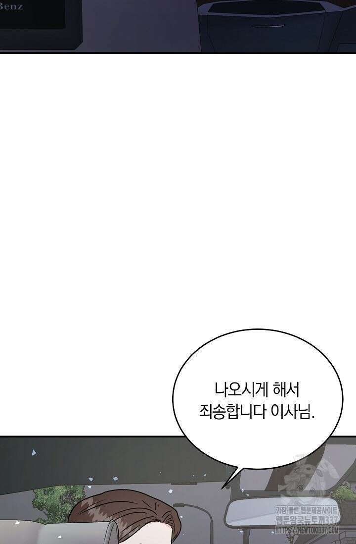 재혼 부부 44화 9
