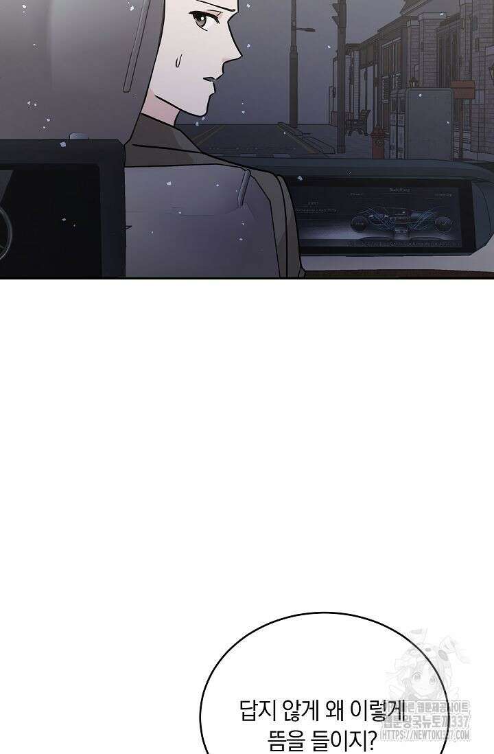 재혼 부부 44화 10