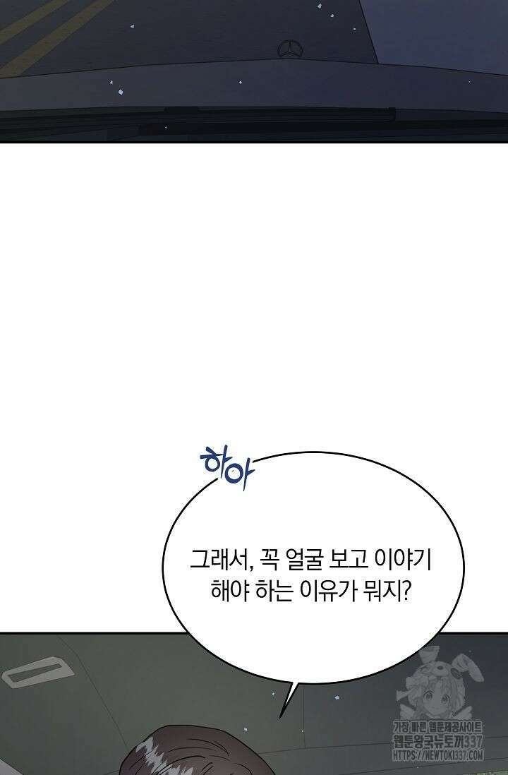 재혼 부부 44화 14