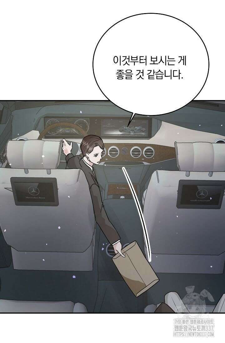 재혼 부부 44화 18