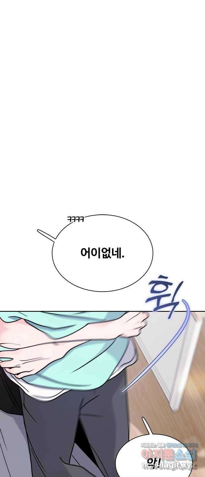 키스는 자기 전에 26화 1
