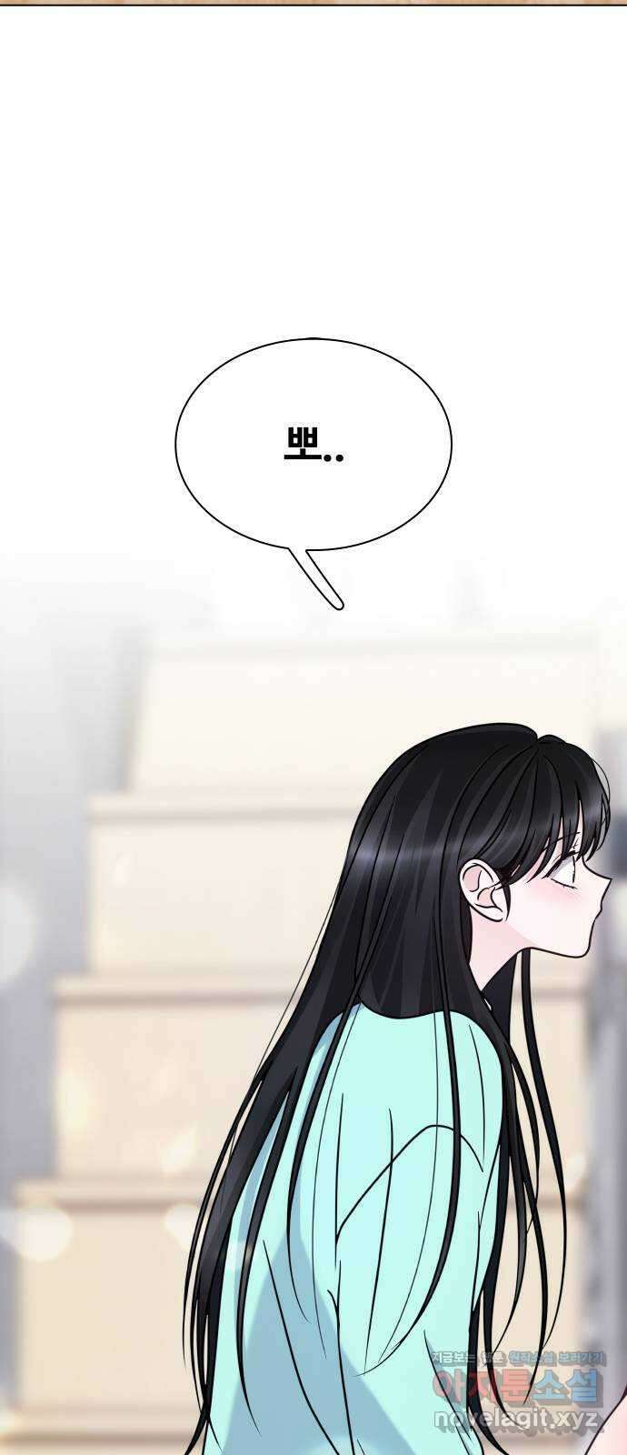 키스는 자기 전에 26화 5