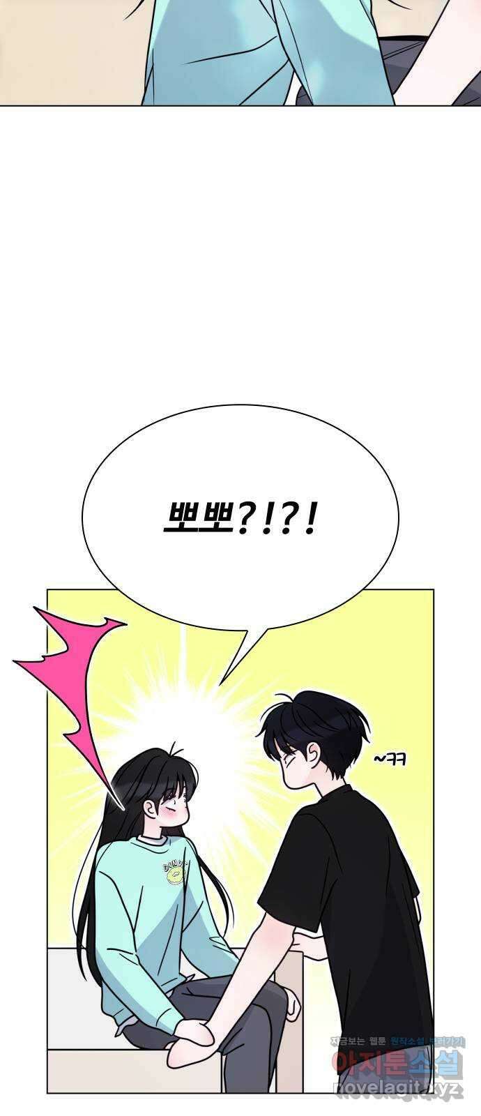 키스는 자기 전에 26화 6
