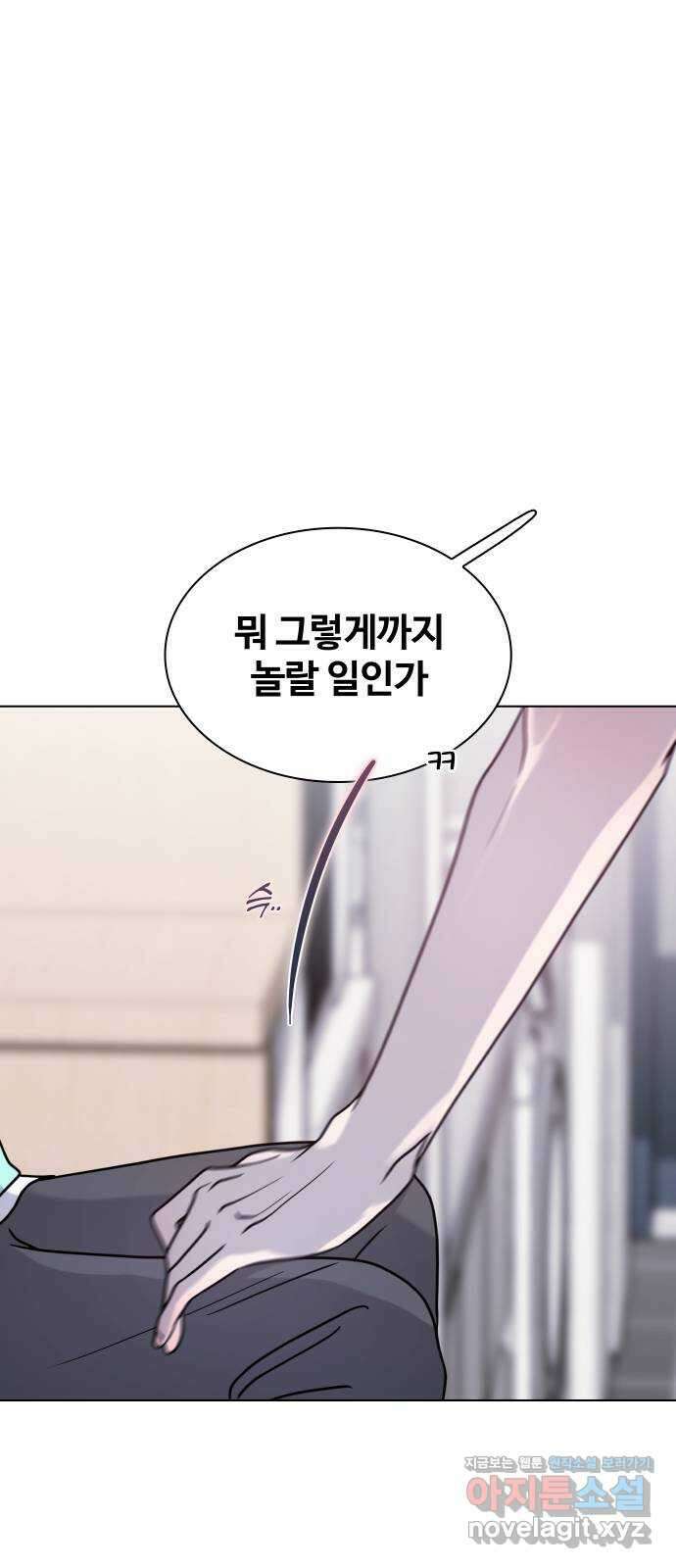 키스는 자기 전에 26화 7