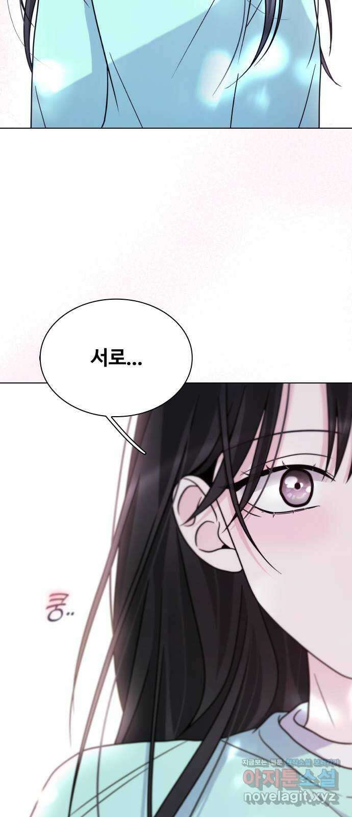 키스는 자기 전에 26화 10