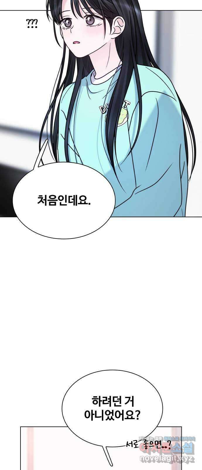 키스는 자기 전에 26화 15