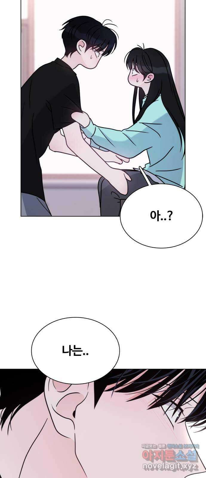 키스는 자기 전에 26화 16
