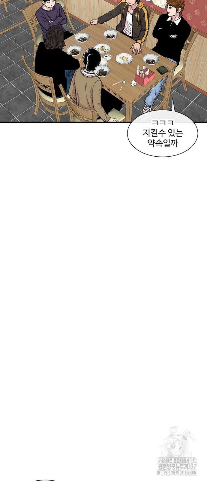 별이삼샵 167화 11