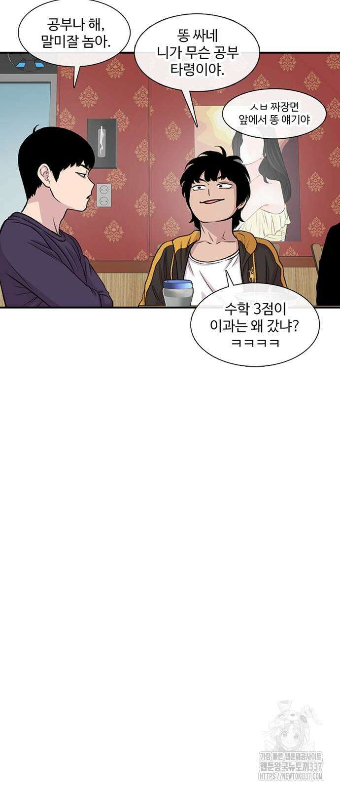 별이삼샵 167화 12