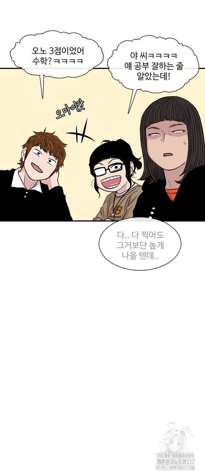 별이삼샵 167화 13