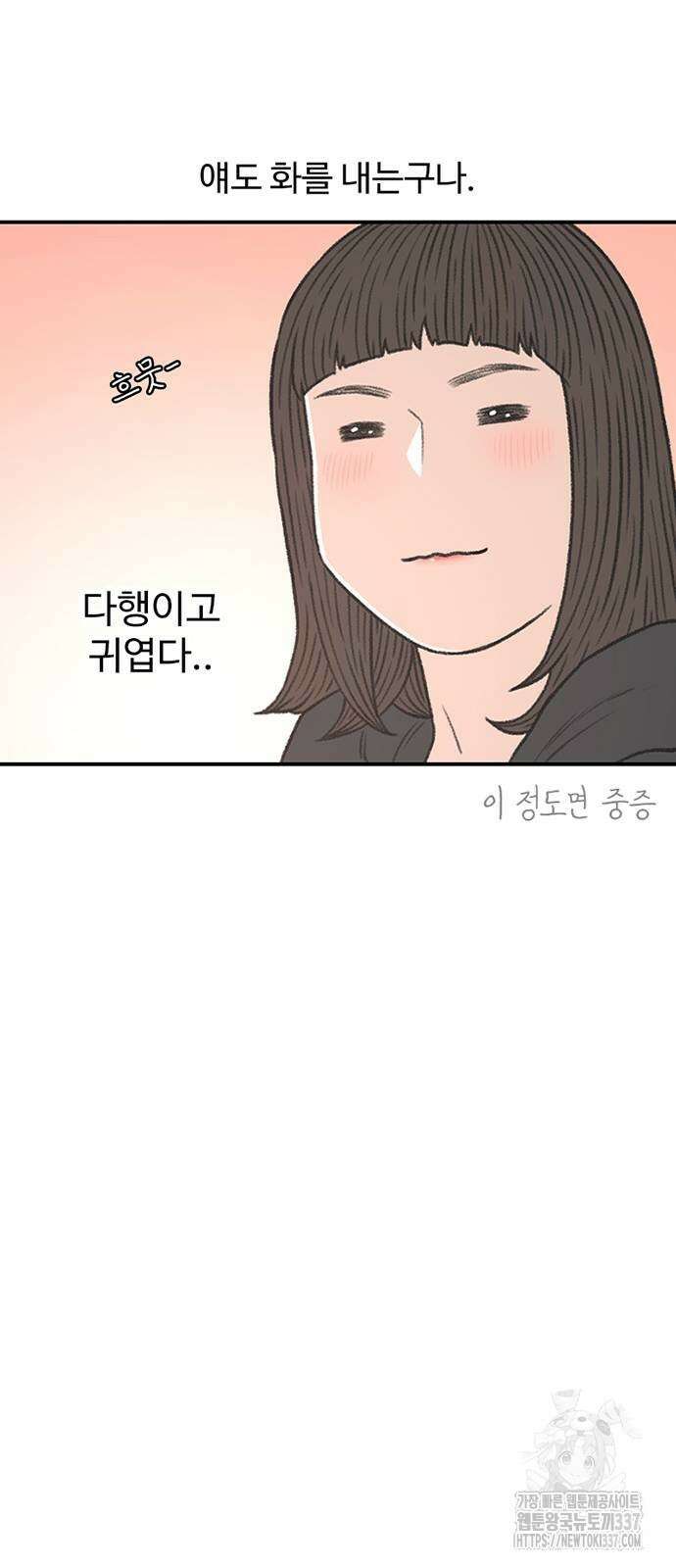 별이삼샵 167화 16