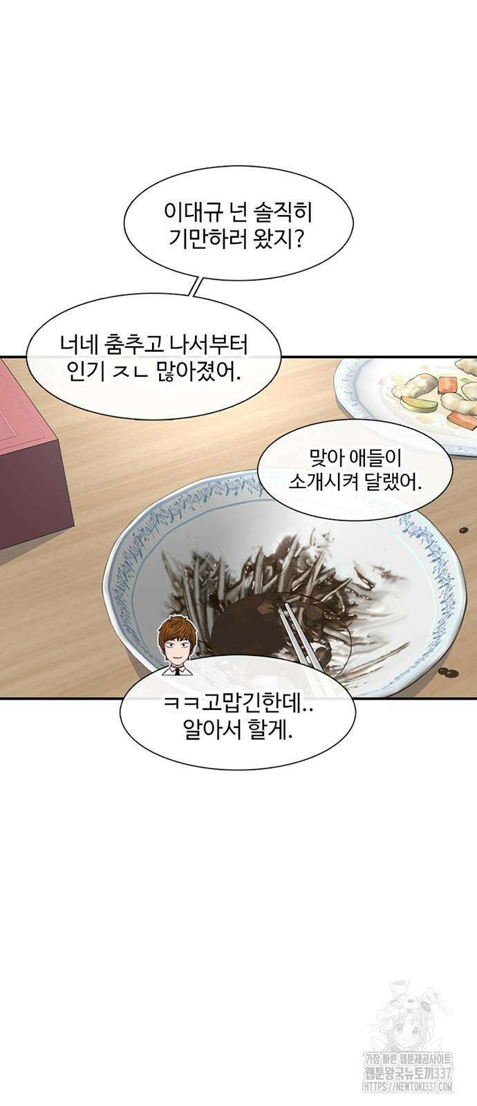 별이삼샵 167화 17