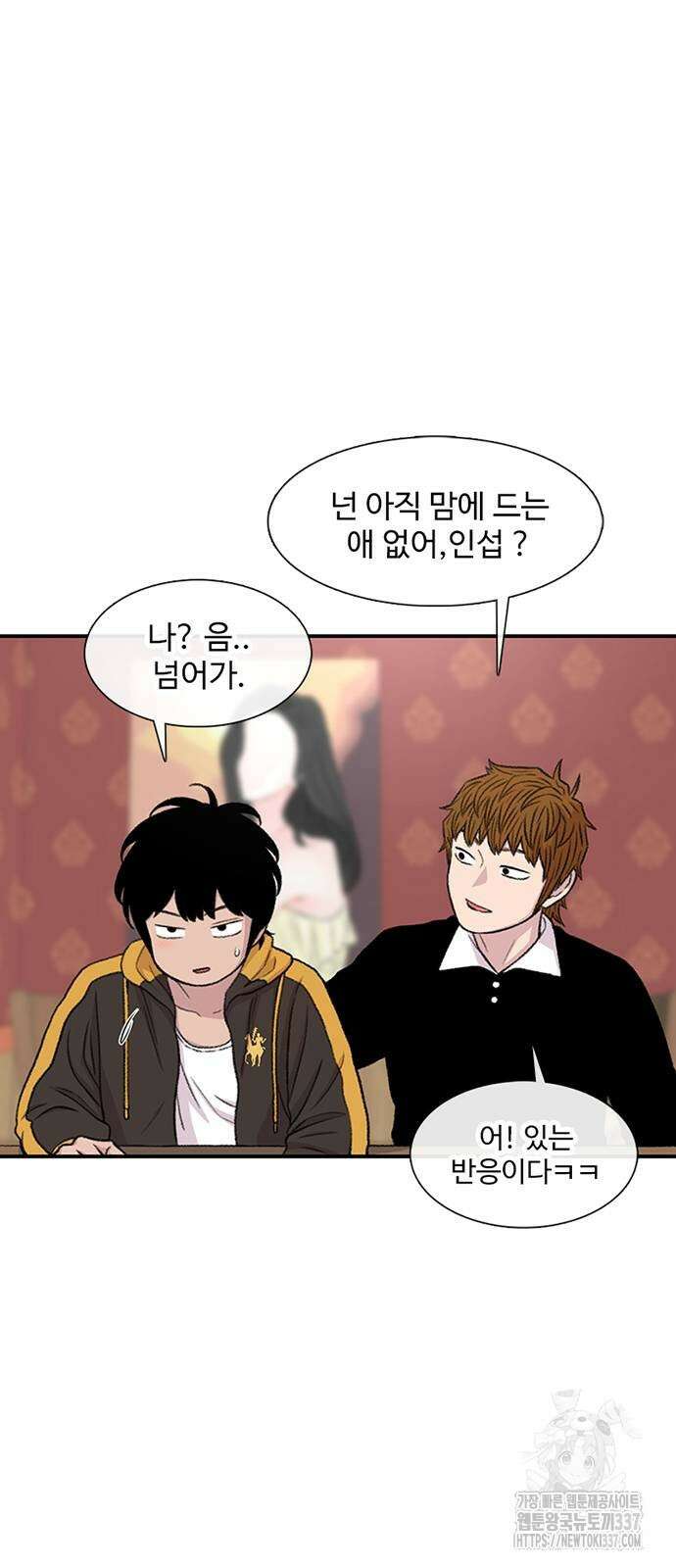 별이삼샵 167화 18