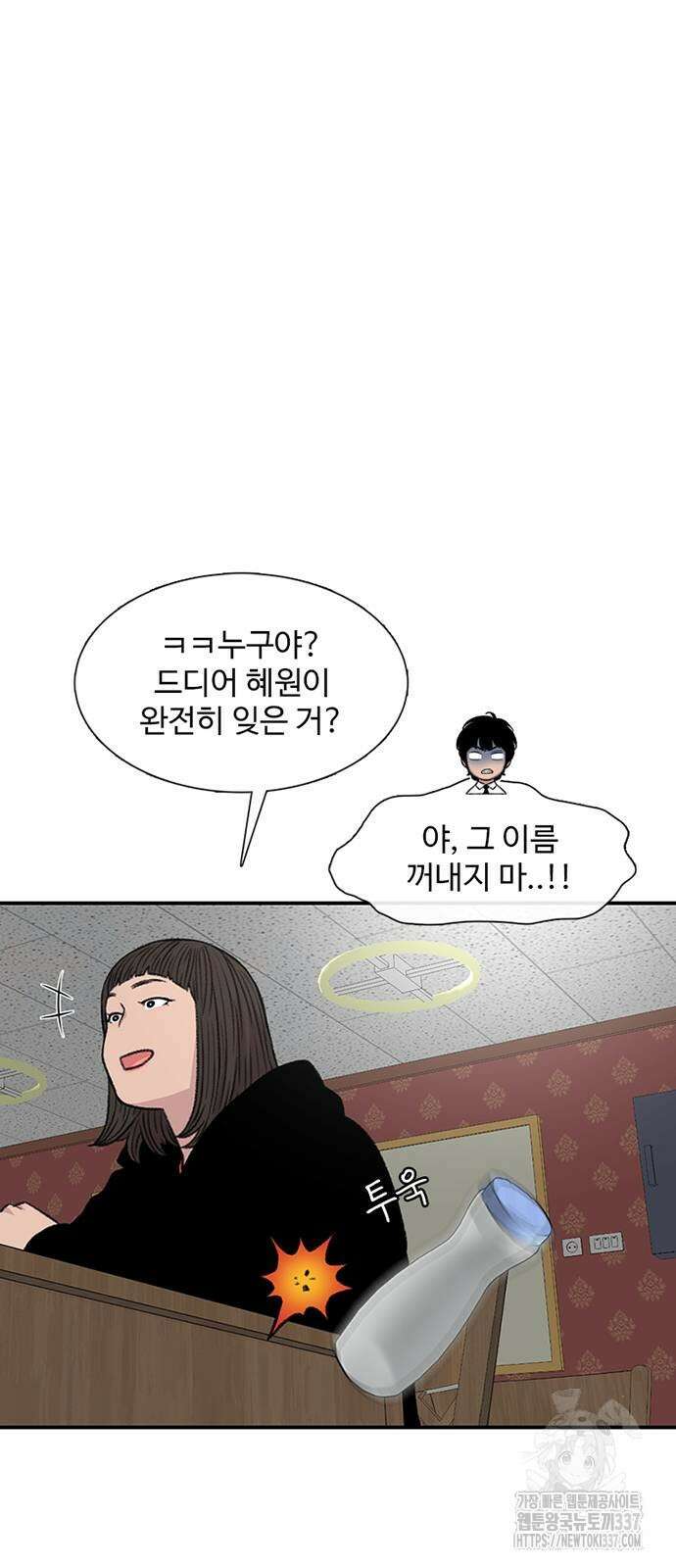 별이삼샵 167화 19