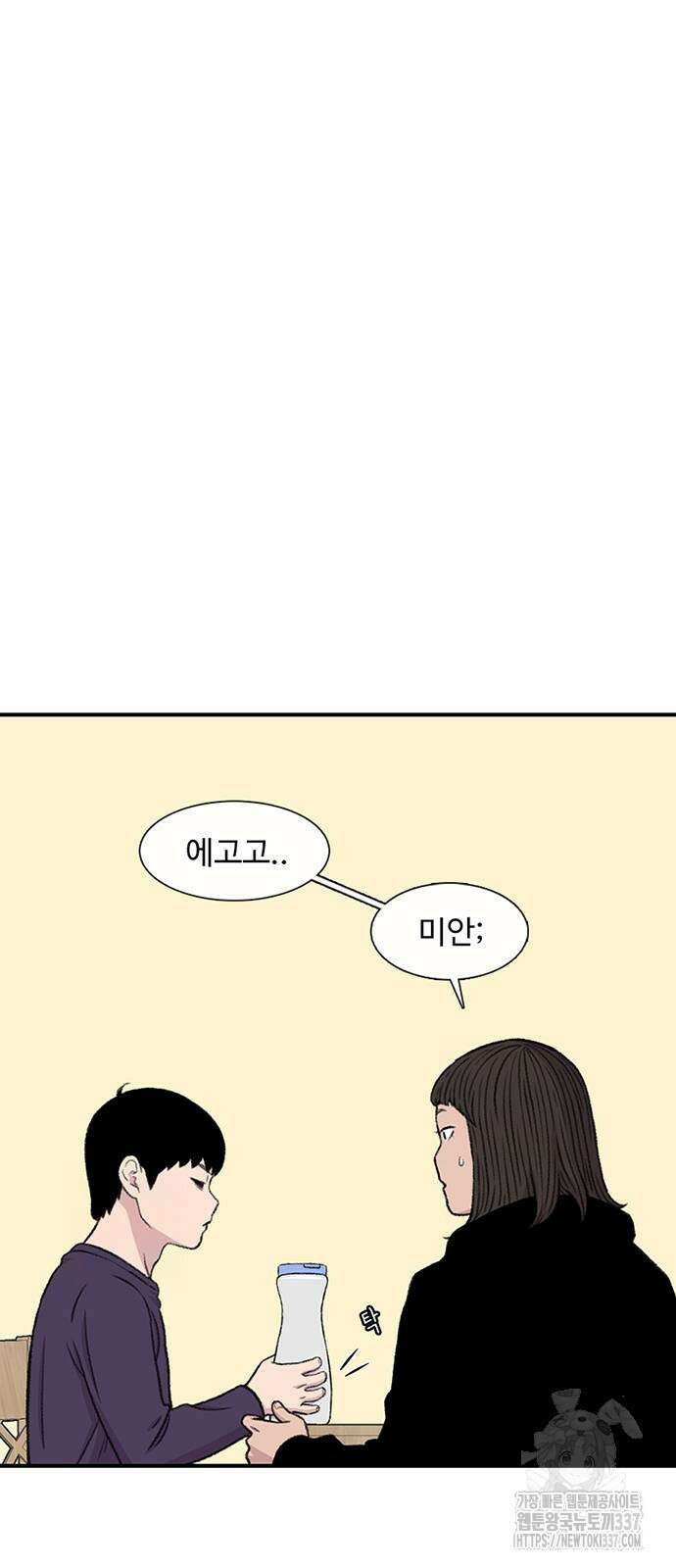 별이삼샵 167화 21