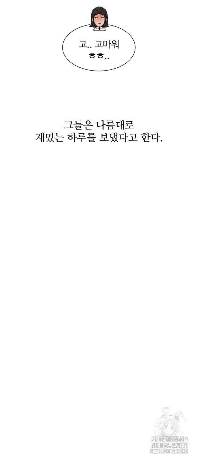 별이삼샵 167화 25