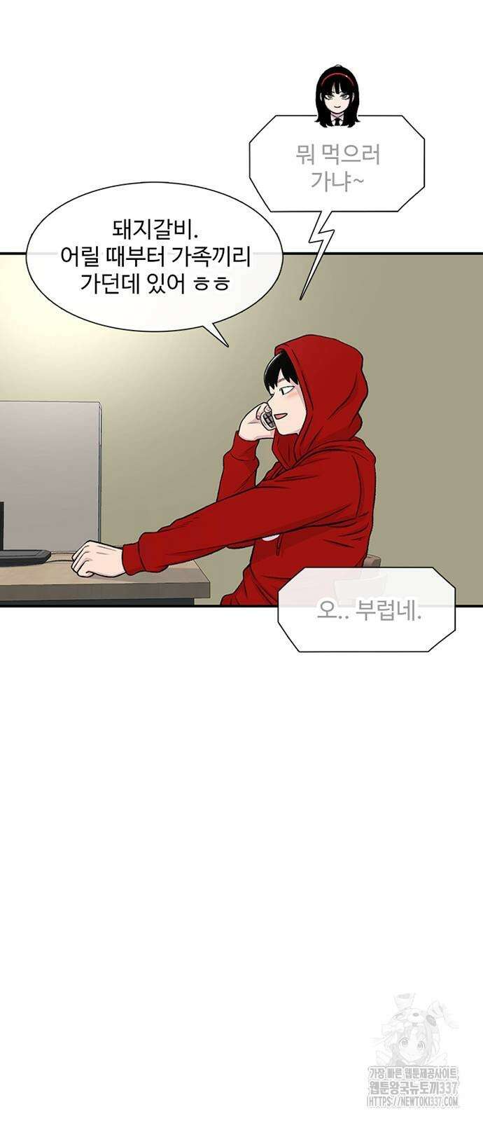 별이삼샵 167화 27