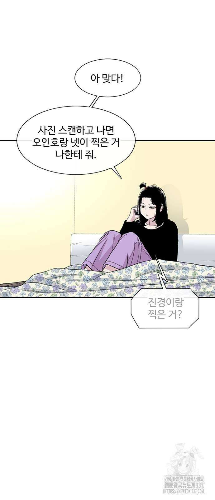 별이삼샵 167화 28