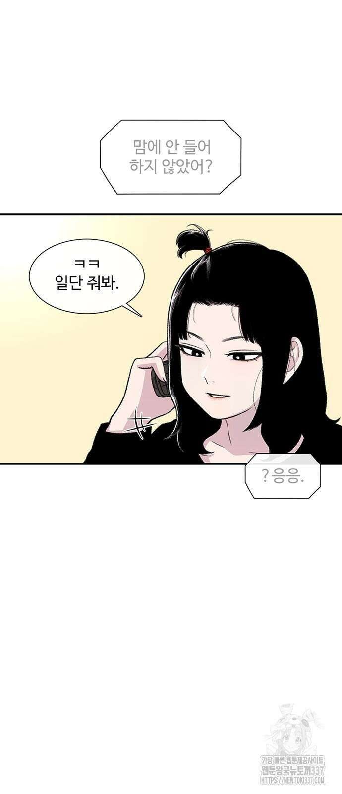 별이삼샵 167화 29
