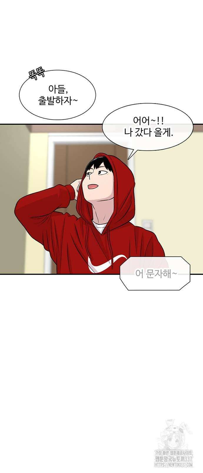 별이삼샵 167화 30