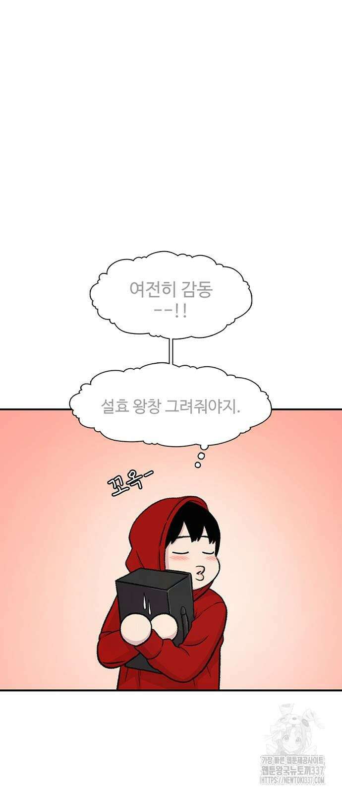 별이삼샵 167화 32