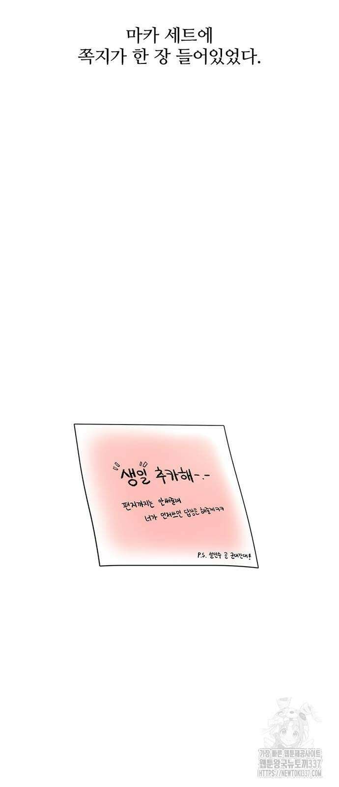 별이삼샵 167화 33