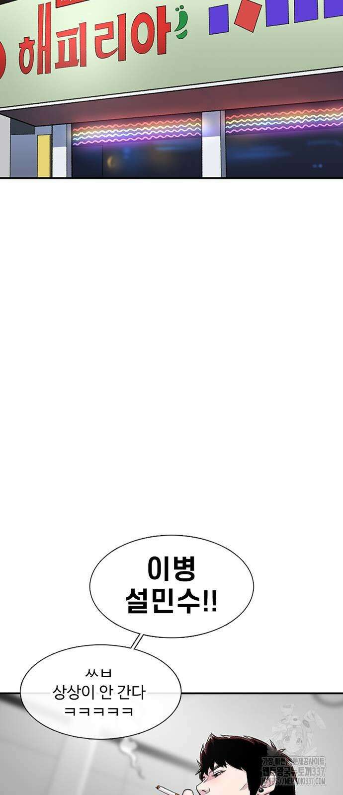 별이삼샵 167화 36