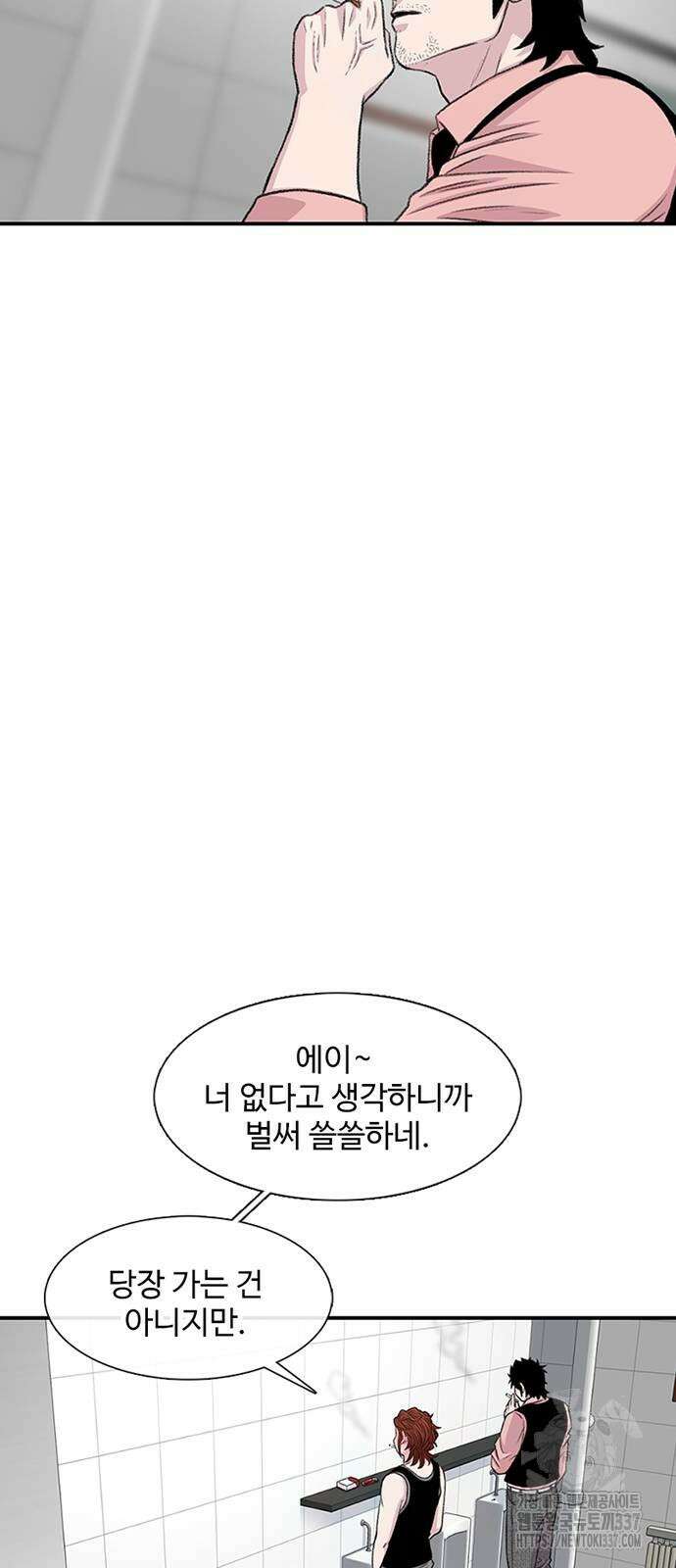 별이삼샵 167화 37