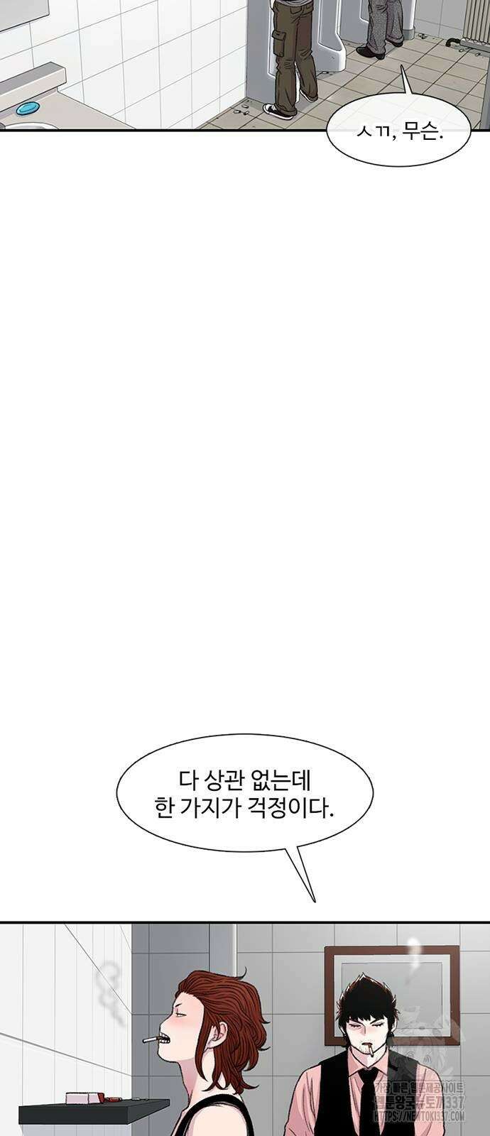 별이삼샵 167화 38