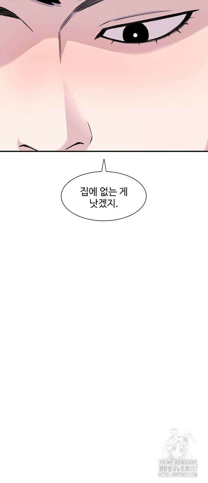 별이삼샵 167화 40
