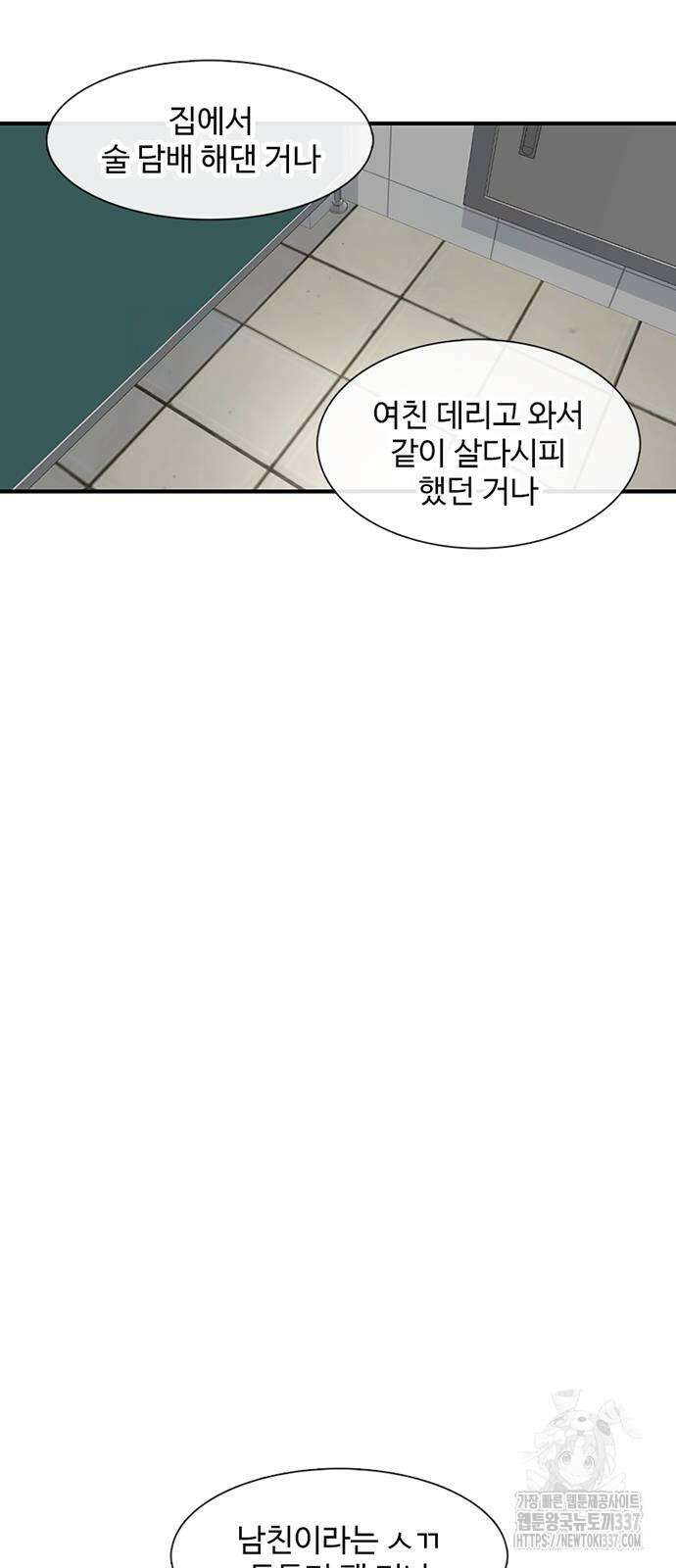 별이삼샵 167화 41