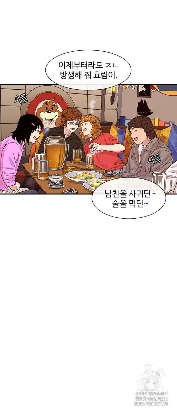 별이삼샵 167화 49