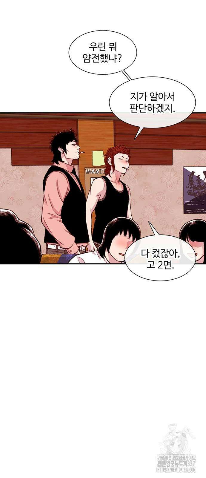 별이삼샵 167화 50