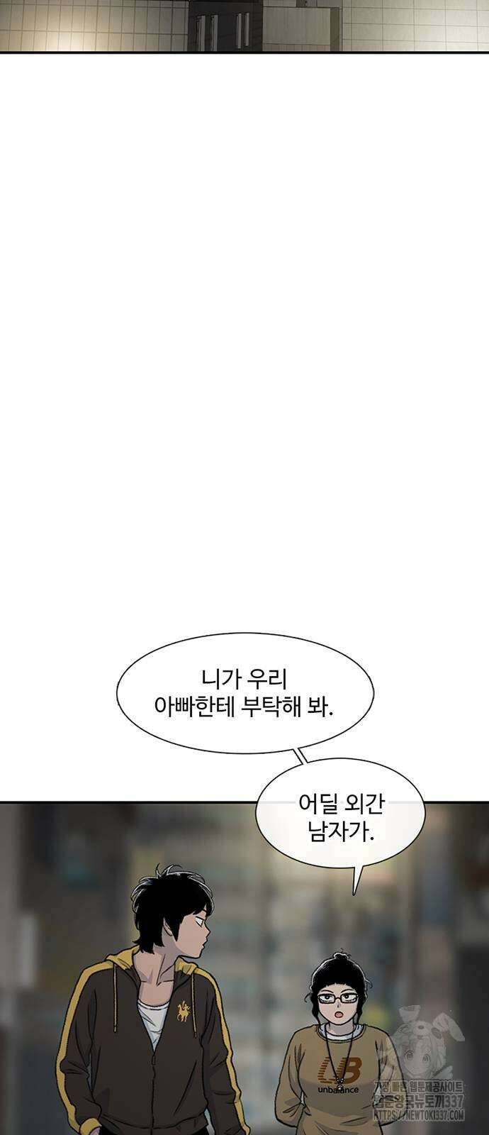 별이삼샵 167화 55