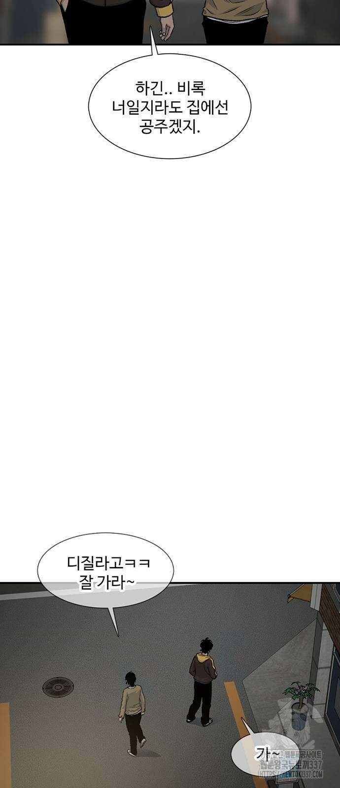 별이삼샵 167화 56