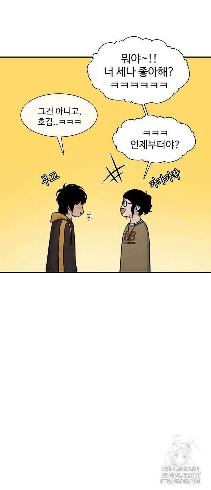 별이삼샵 167화 66