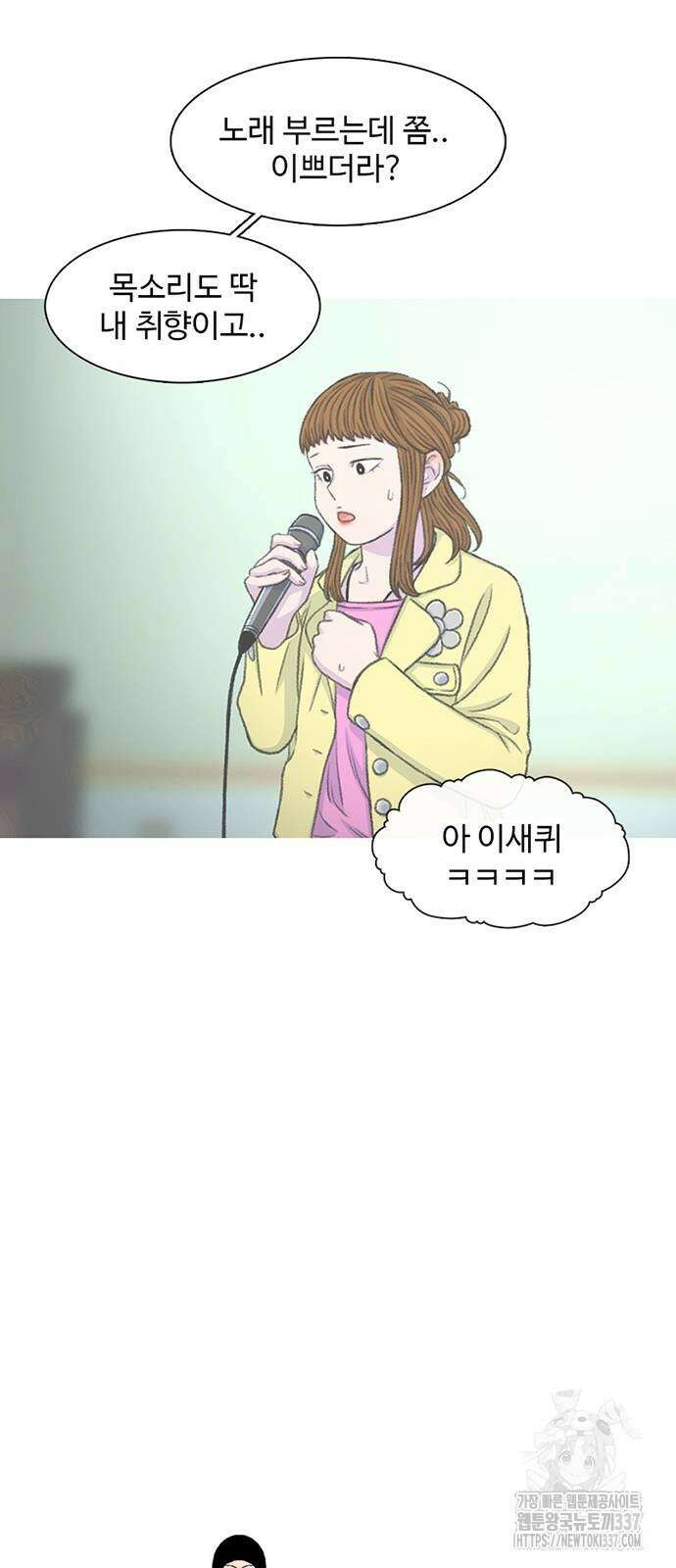 별이삼샵 167화 67