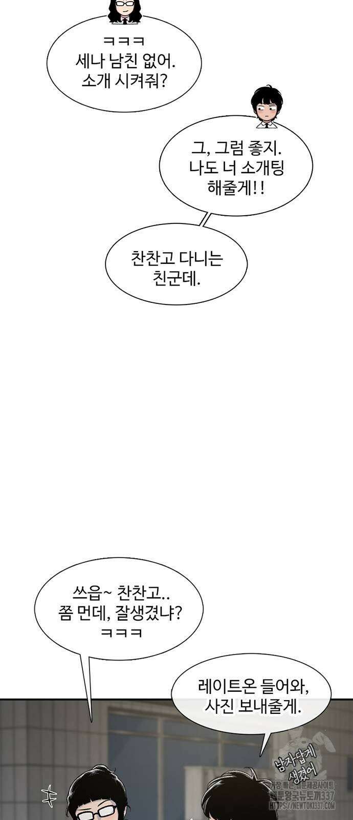 별이삼샵 167화 68