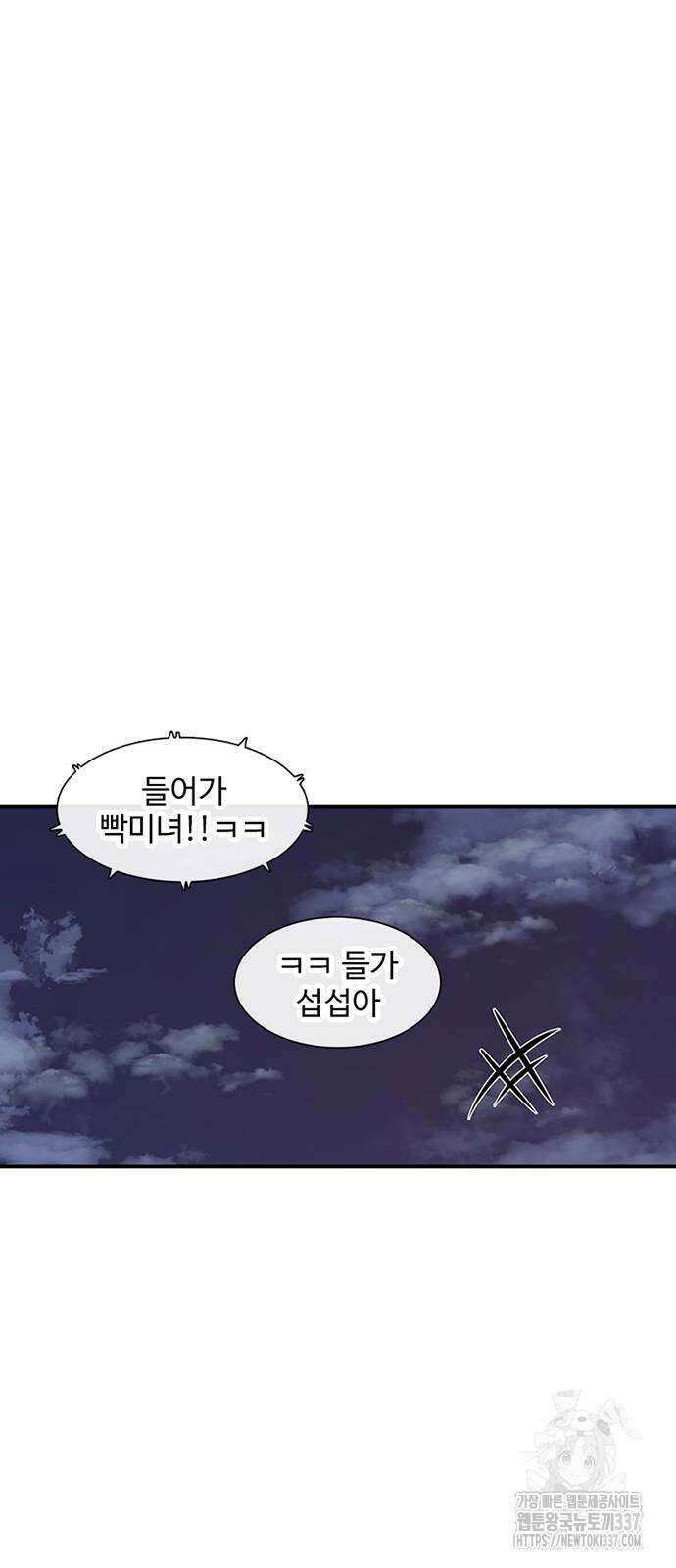 별이삼샵 167화 71