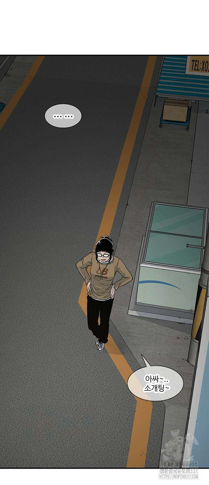 별이삼샵 167화 75