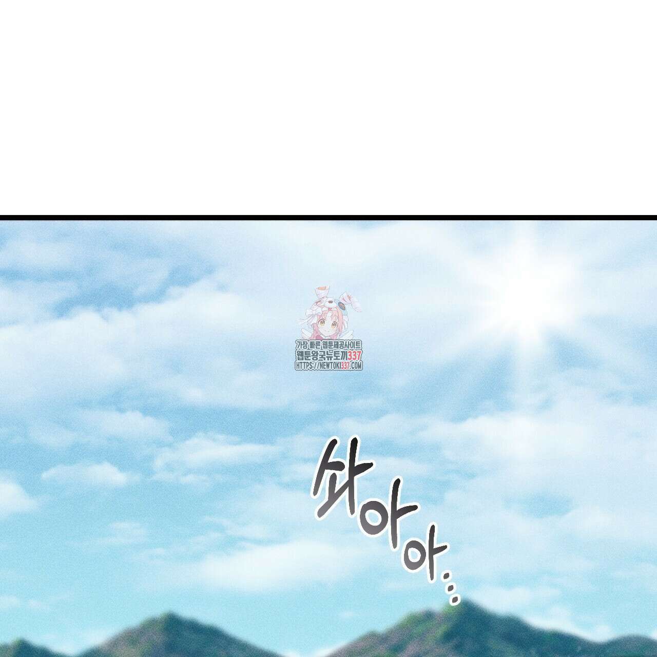 더러운 XX 41화 1