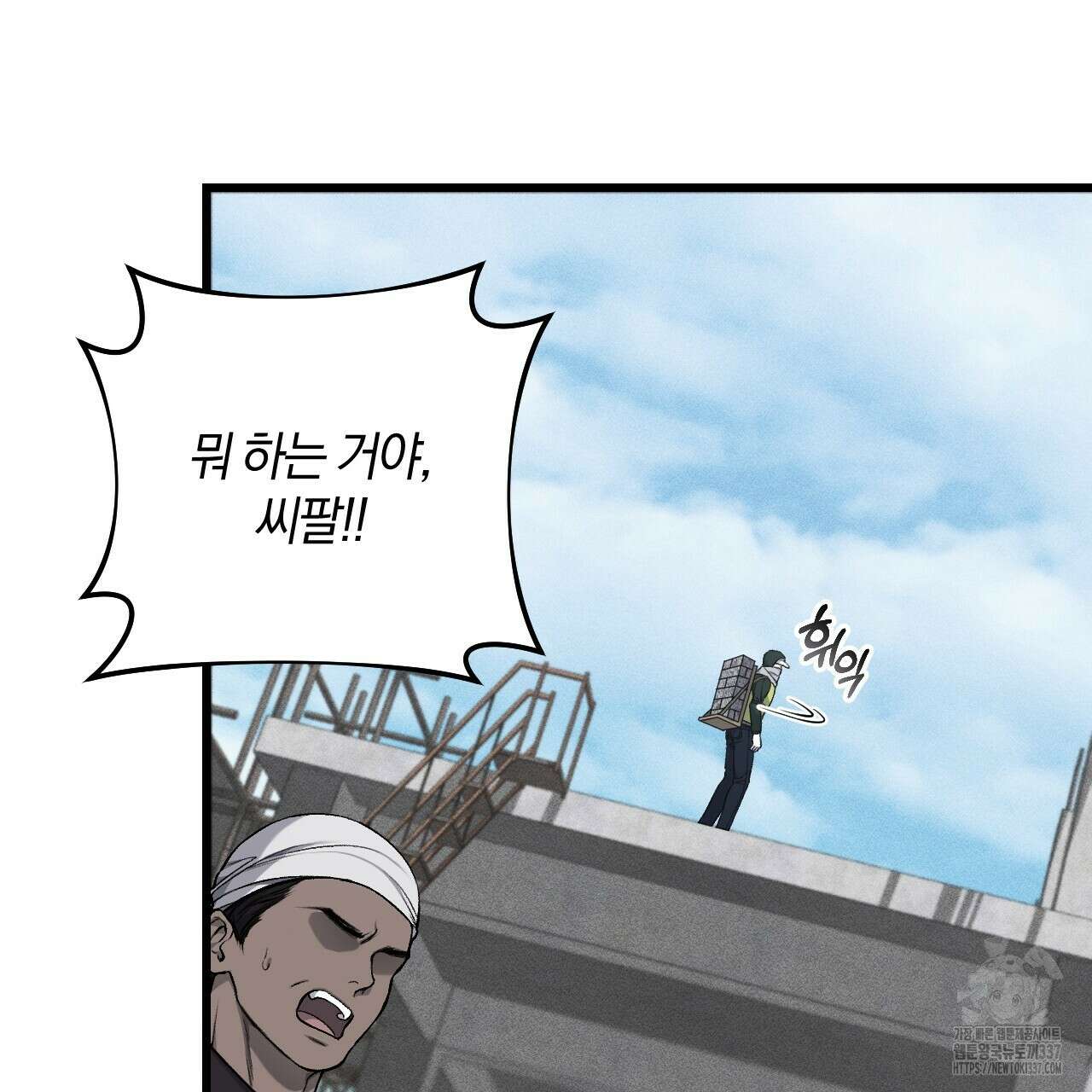 더러운 XX 41화 9